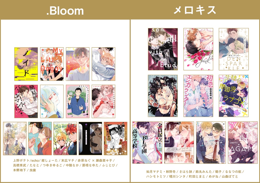 書影クリアカード - .Bloom（ドットブルーム）＆メロキス BOOTH店 - BOOTH