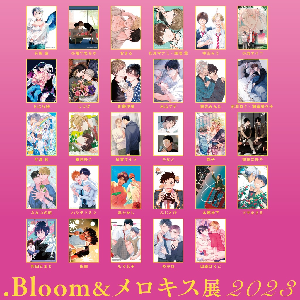 【.Bloom＆メロキス展2023】ホログラム加工　イラストカード【全29種】