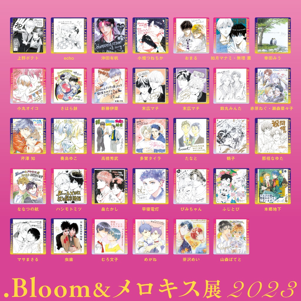 Bloom＆メロキス展2023】オリジナル紙製コースター【全34種】 - .Bloom