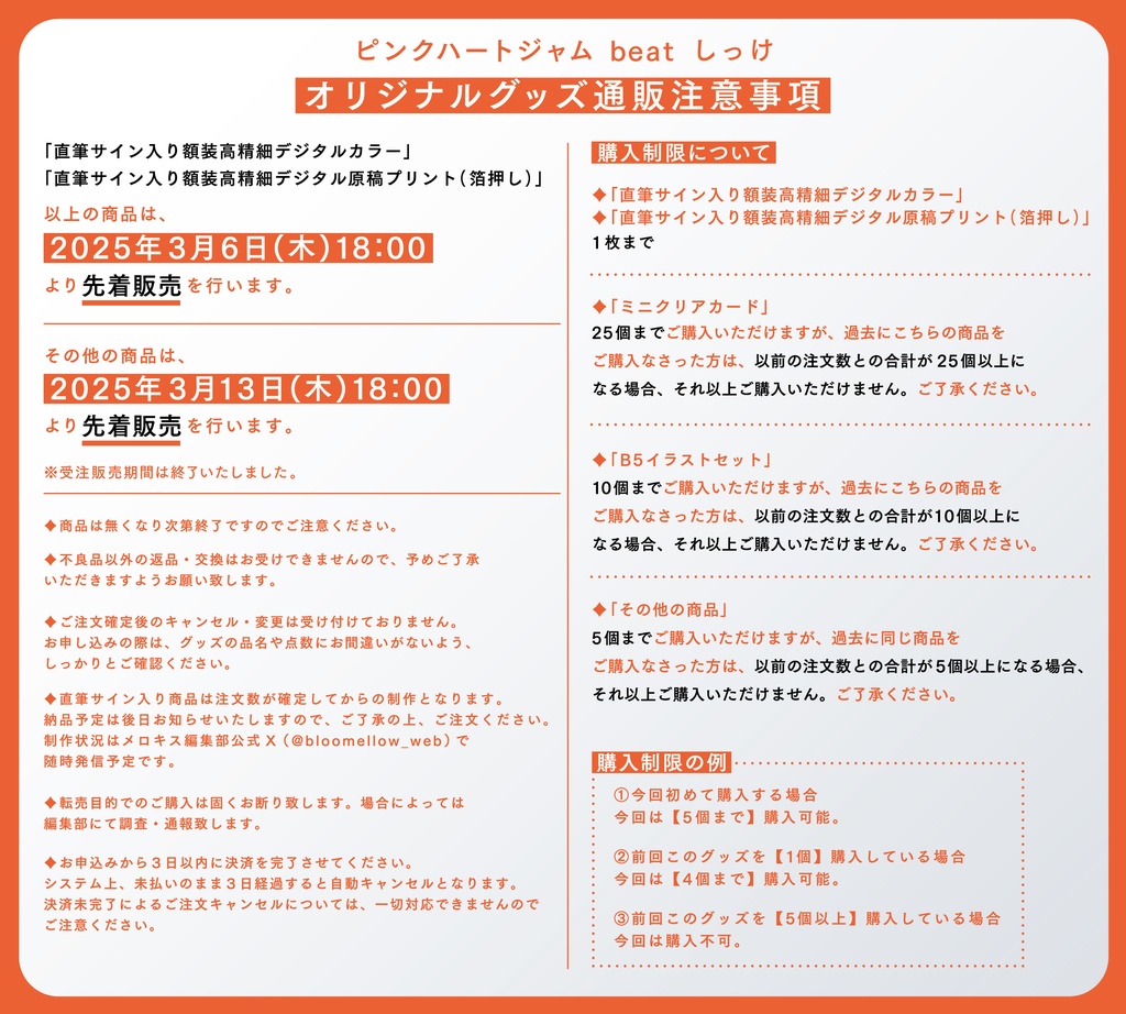 フレークシール(24枚入り)【ピンクハートジャム beat1】