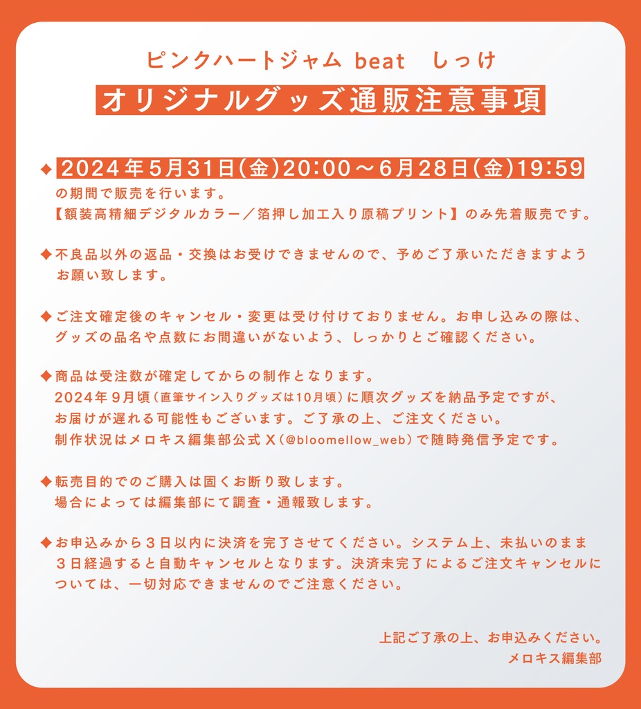 ◇受注販売◇ミニ色紙【ピンクハートジャム beat1】 - .Bloom（ドット 