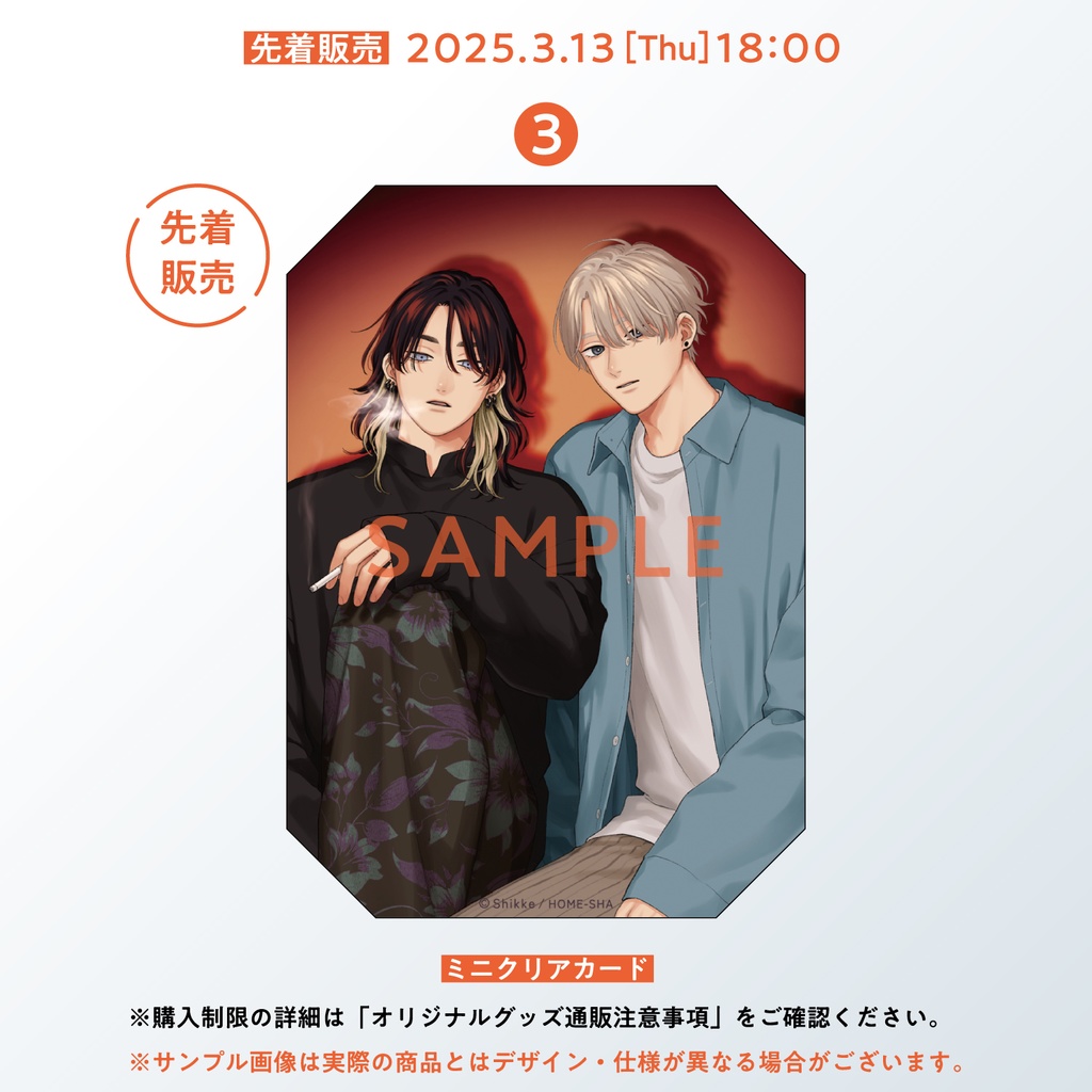 ミニクリアカード(全5種)【ピンクハートジャム beat1】