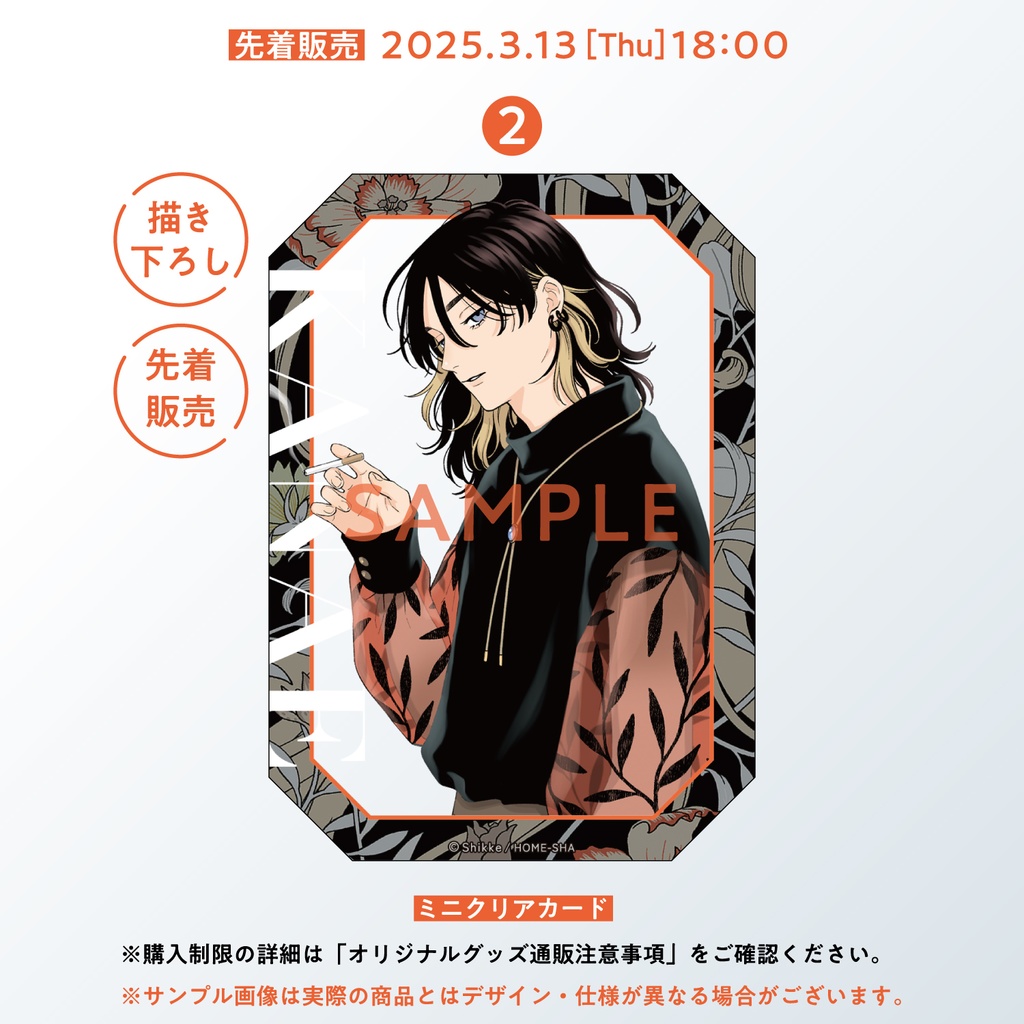 ミニクリアカード(全5種)【ピンクハートジャム beat1】