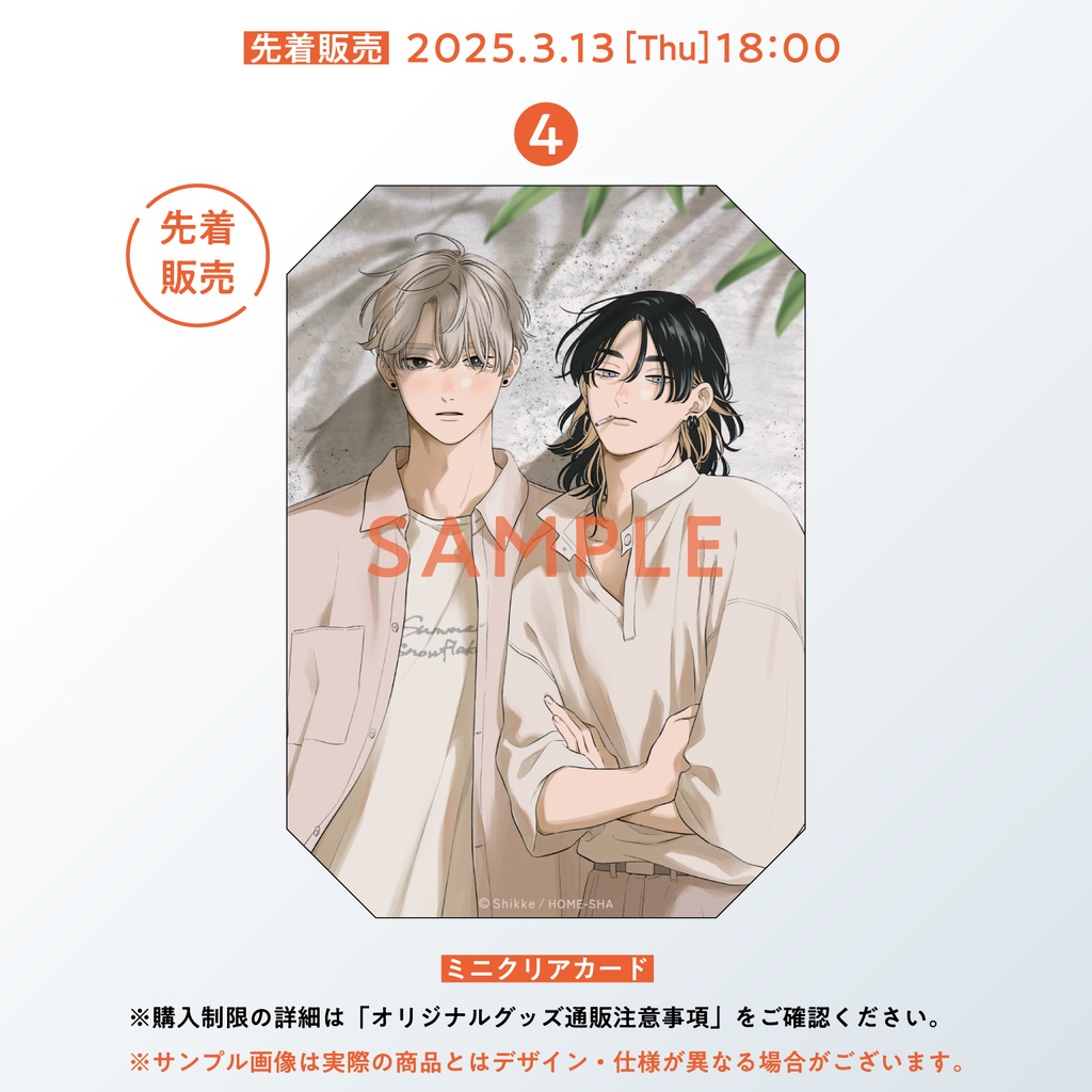 ミニクリアカード(全5種)【ピンクハートジャム beat1】