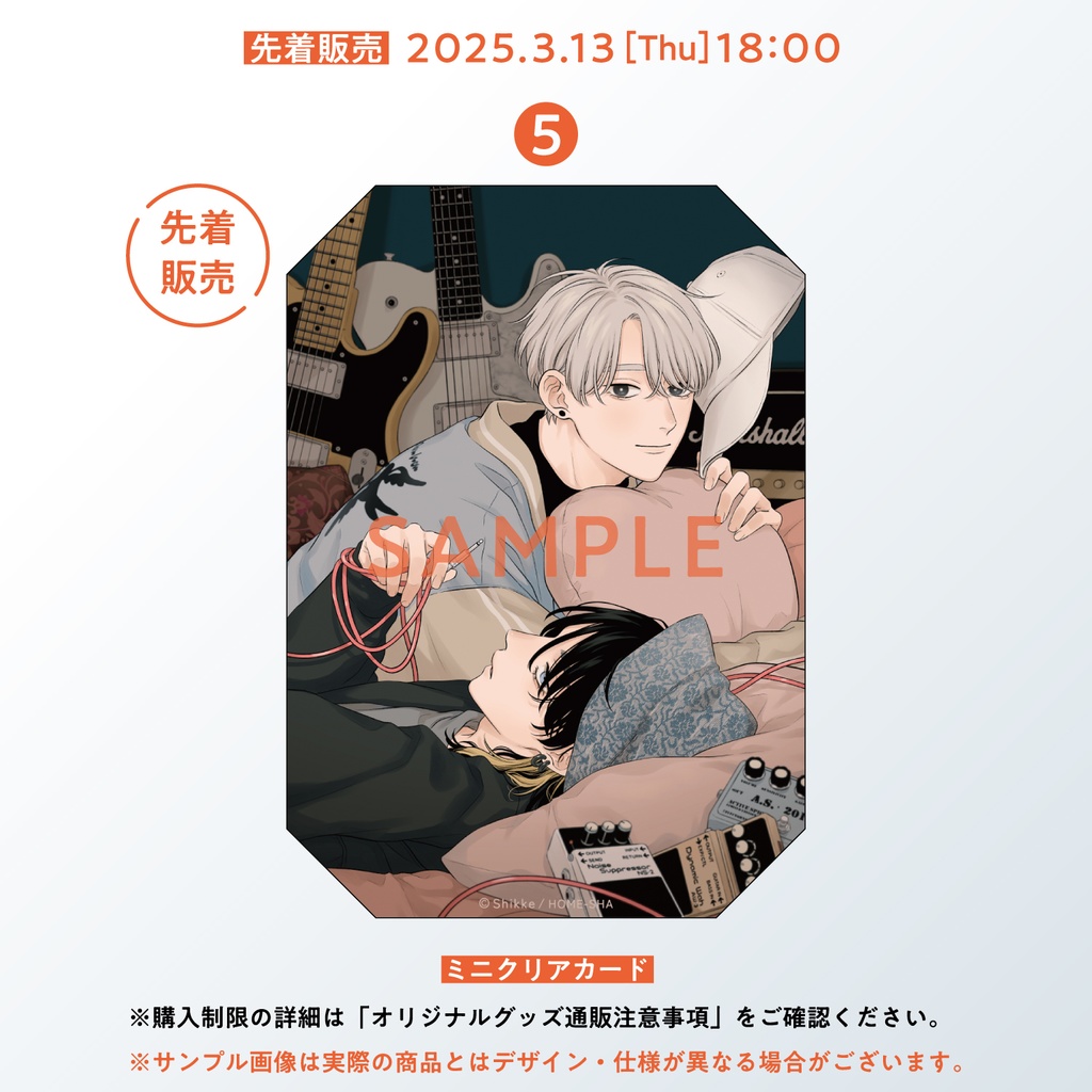 ミニクリアカード(全5種)【ピンクハートジャム beat1】