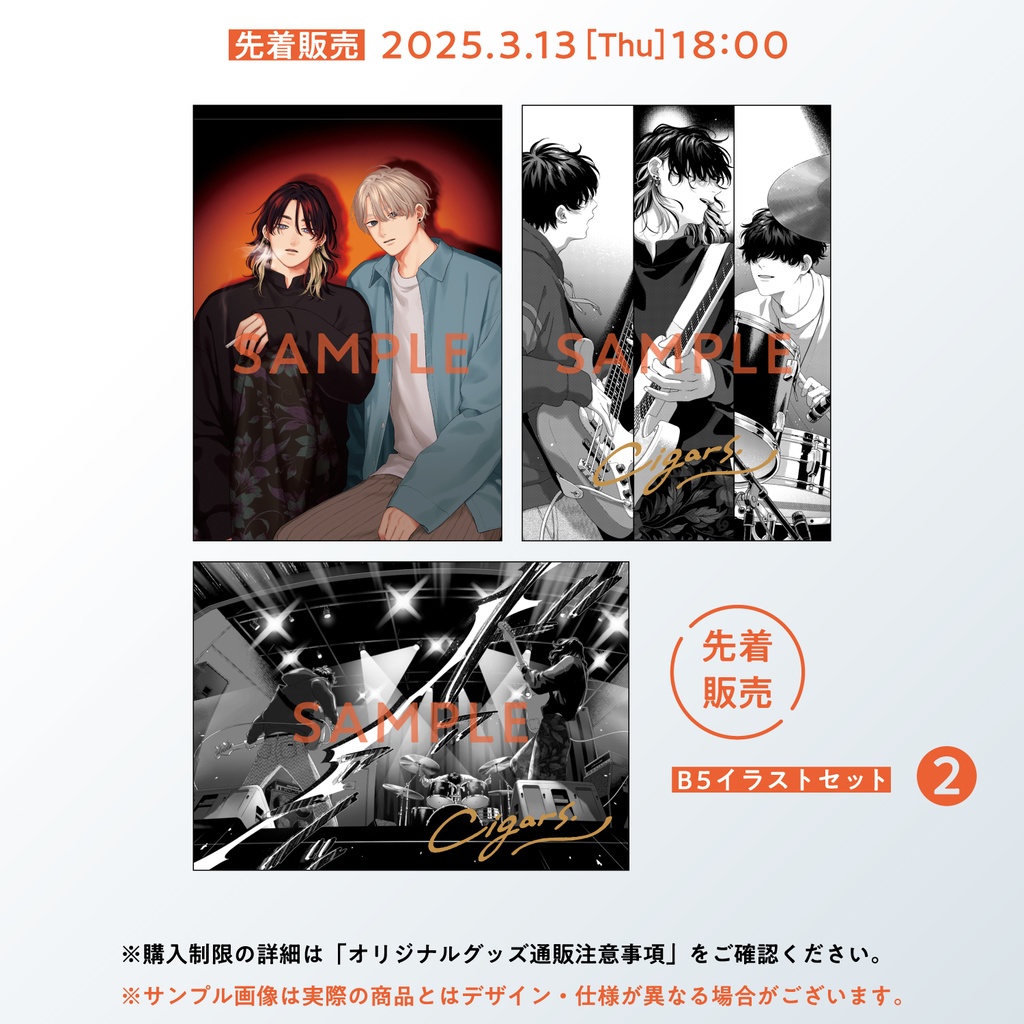 B5イラストセット(3枚セット/全2種)【ピンクハートジャム beat1】