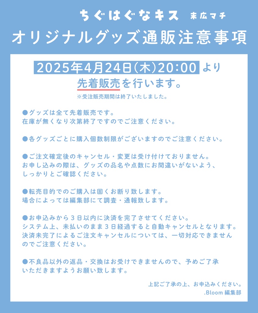 末広マチ「ヤキモチはきつね色」 メロキス3周年記念 ミニ色紙