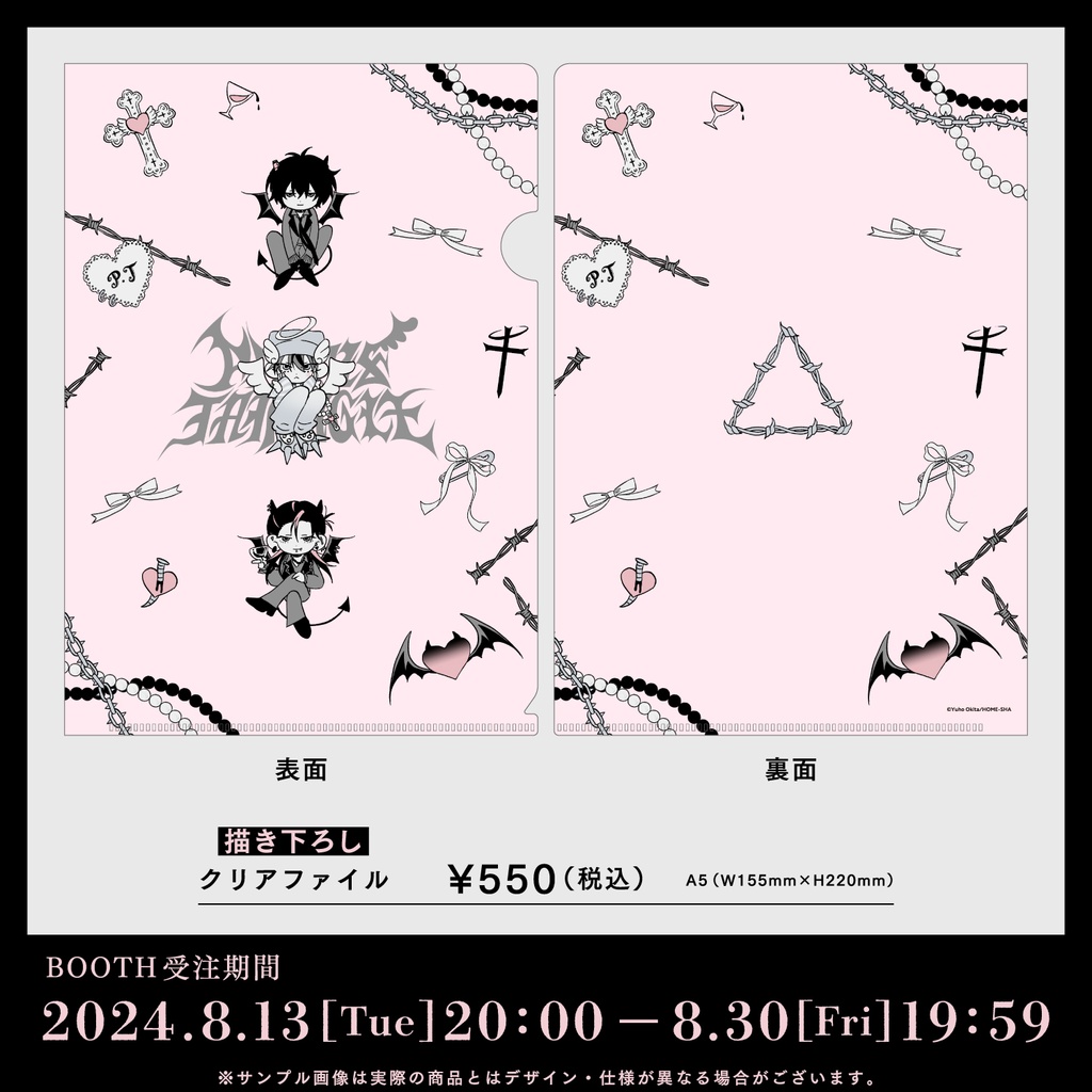 ▽受注販売▽クリアファイル【PUNKS△TRIANGLE】