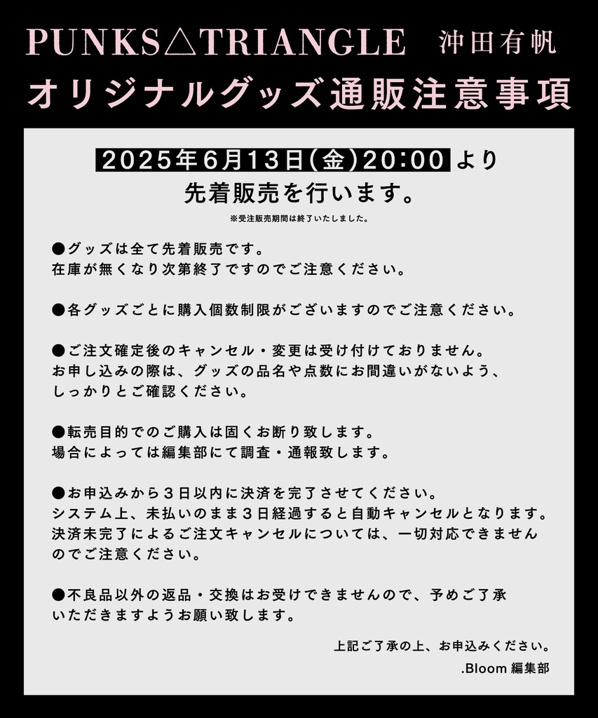 トートバッグ【PUNKS△TRIANGLE】