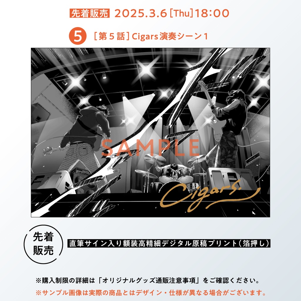 ◆先着販売◆直筆サイン入り額装高精細デジタルカラー・箔押し原稿プリント(全6種)【ピンクハートジャム beat1】