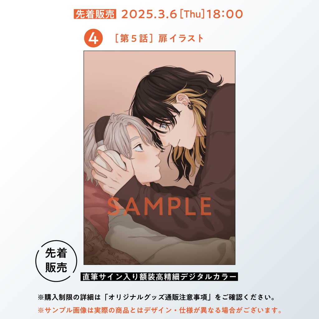 ◆先着販売◆直筆サイン入り額装高精細デジタルカラー・箔押し原稿プリント(全6種)【ピンクハートジャム beat1】