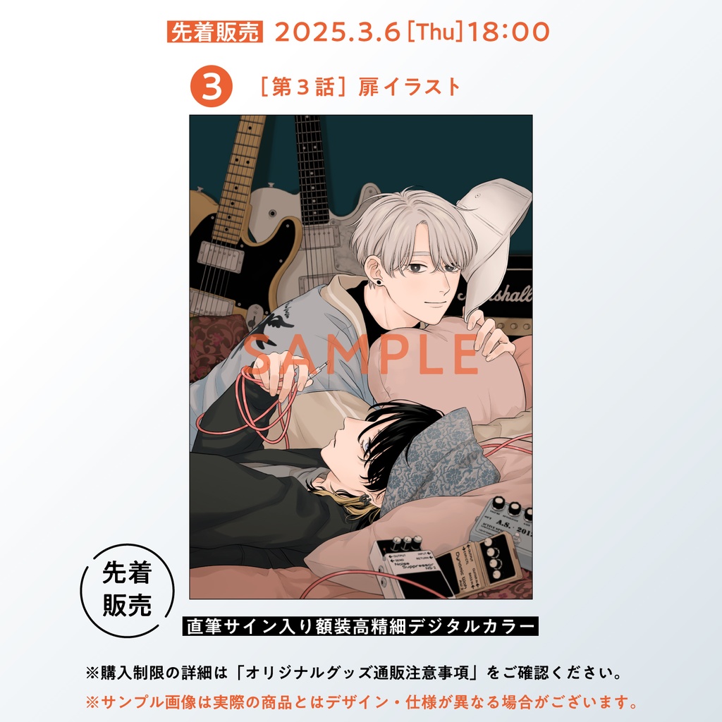 ◆先着販売◆直筆サイン入り額装高精細デジタルカラー・箔押し原稿プリント(全6種)【ピンクハートジャム beat1】