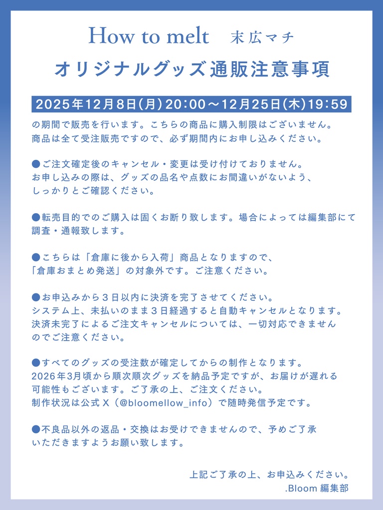 【受注販売】ミニアクリルスタンドプレート【How to melt】