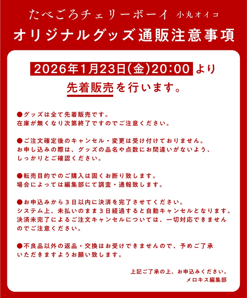 ミニアクリルスタンドプレート【たべごろチェリーボーイ】