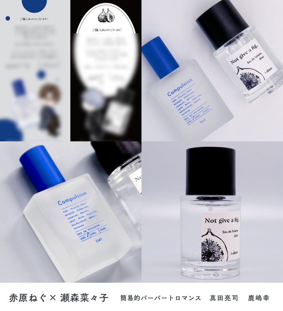 【受注販売】香水(全2種)【簡易的パーバートロマンス】