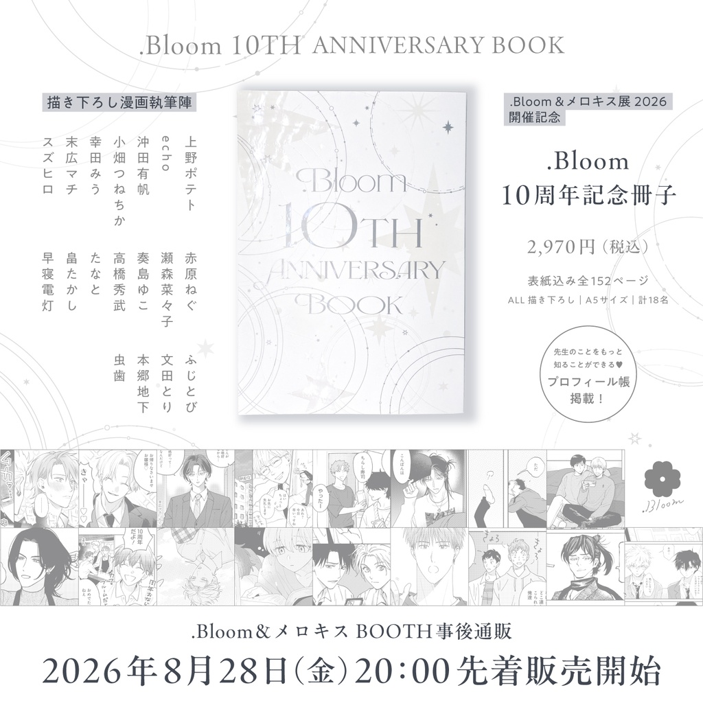 .Bloom 10th Anniversary Book