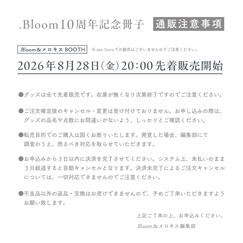 .Bloom 10th Anniversary Book