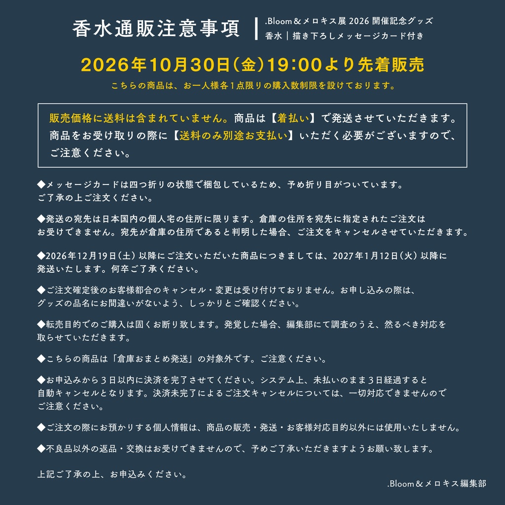 【追加販売】香水【ちぐはぐなキス 笹原碧】