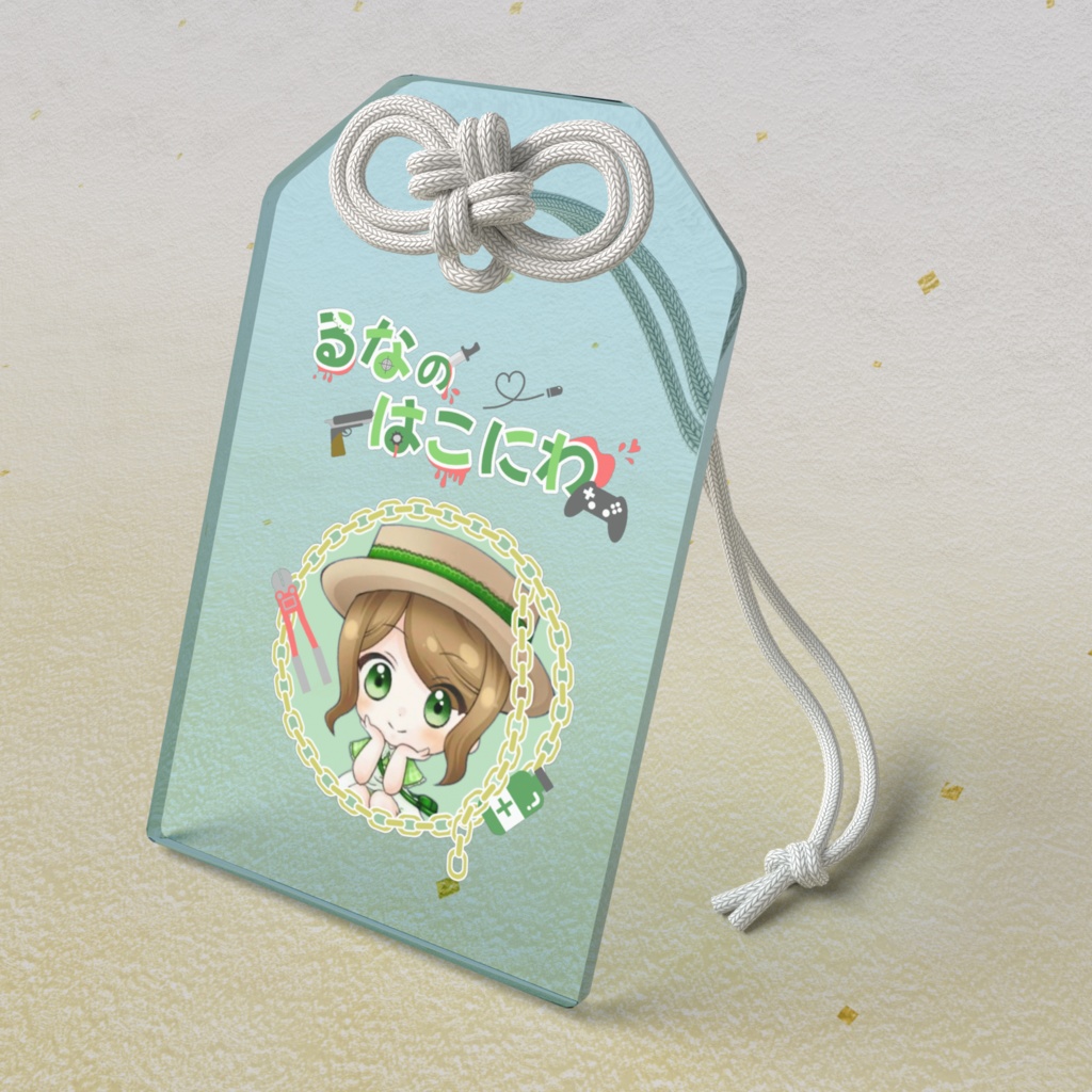 るなのはこにわ アクリルお守り