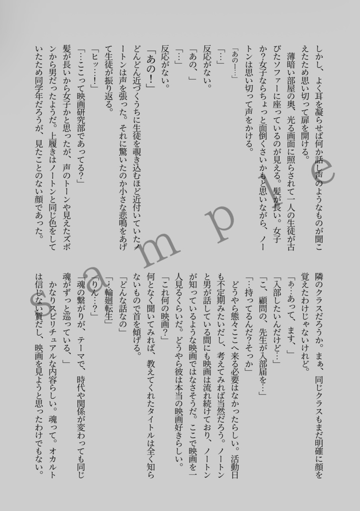 探納アンソロジー「Film Grain」