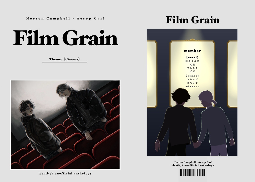 探納アンソロジー「Film Grain」