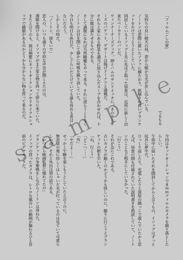 探納アンソロジー「Film Grain」