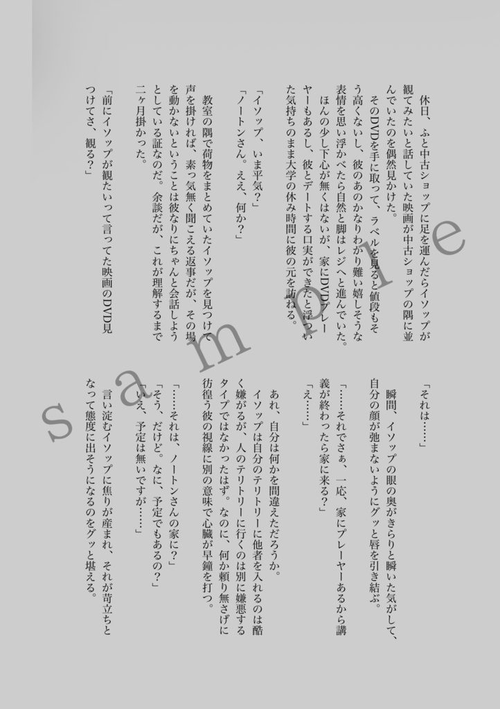 探納アンソロジー「Film Grain」