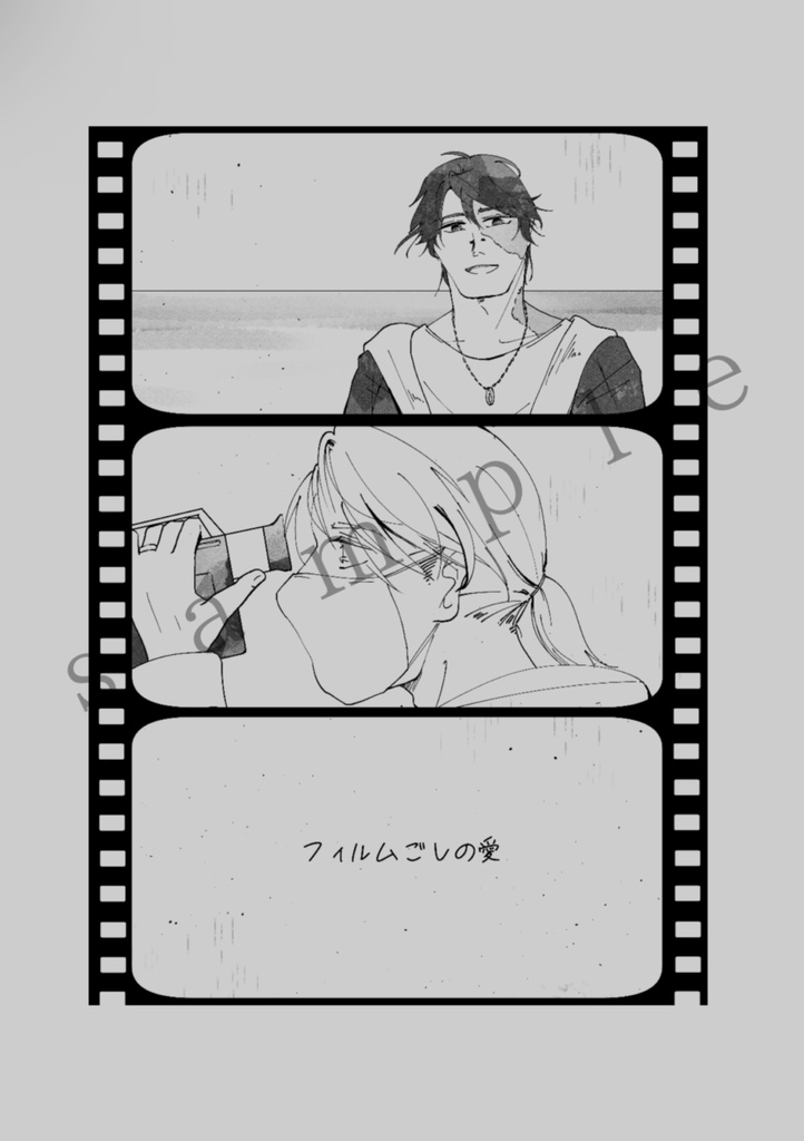 探納アンソロジー「Film Grain」