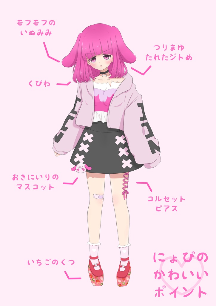 【犬苺にょぴ】アクリルフィギュア