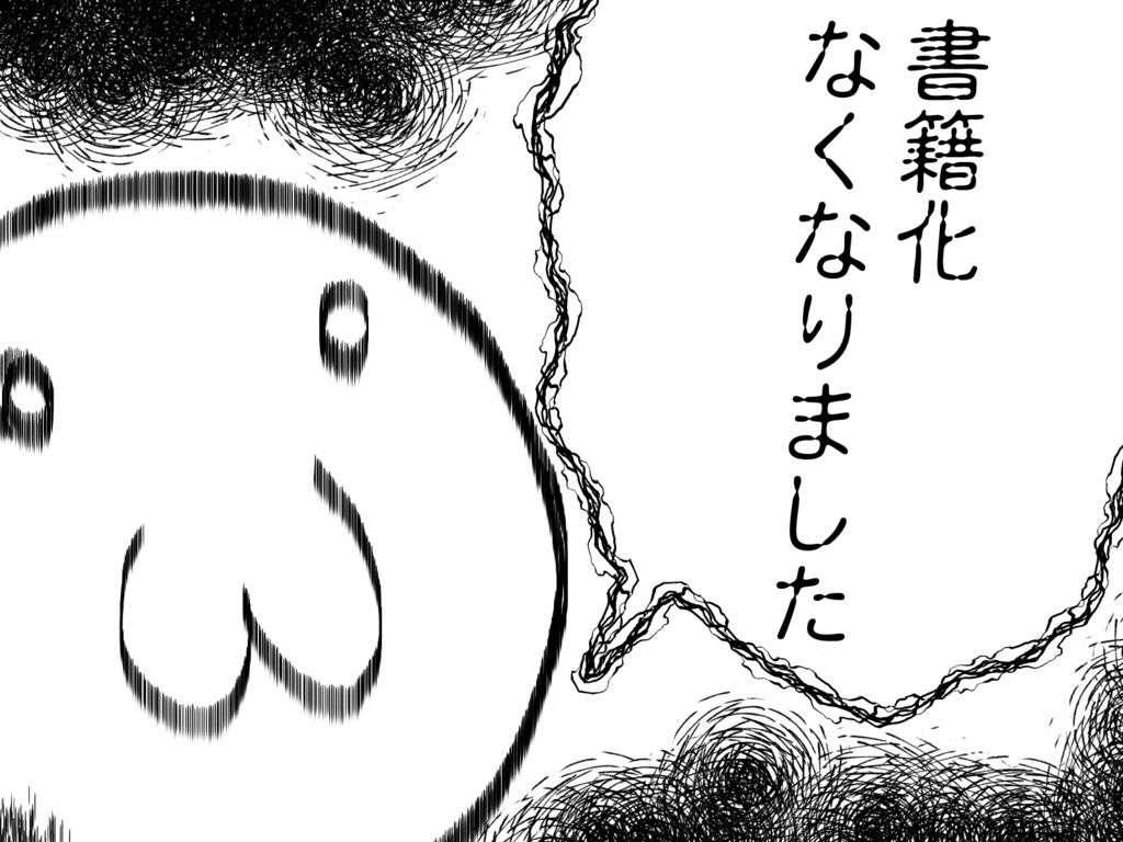 【受注生産】書籍化お亡くなりTシャツ【両面】