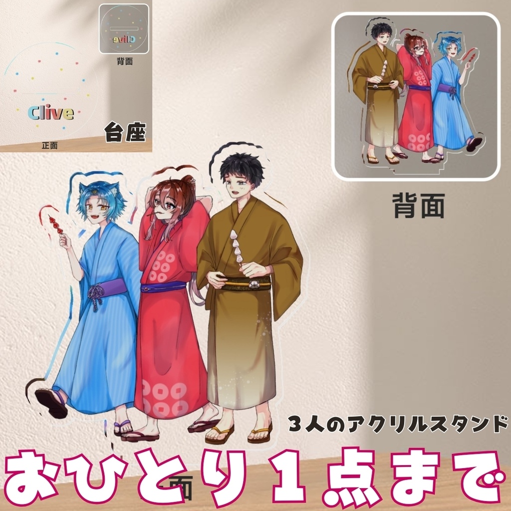 〖𝘾𝙡𝙞𝙫𝙚グッズ2025夏〗アクリルスタンド