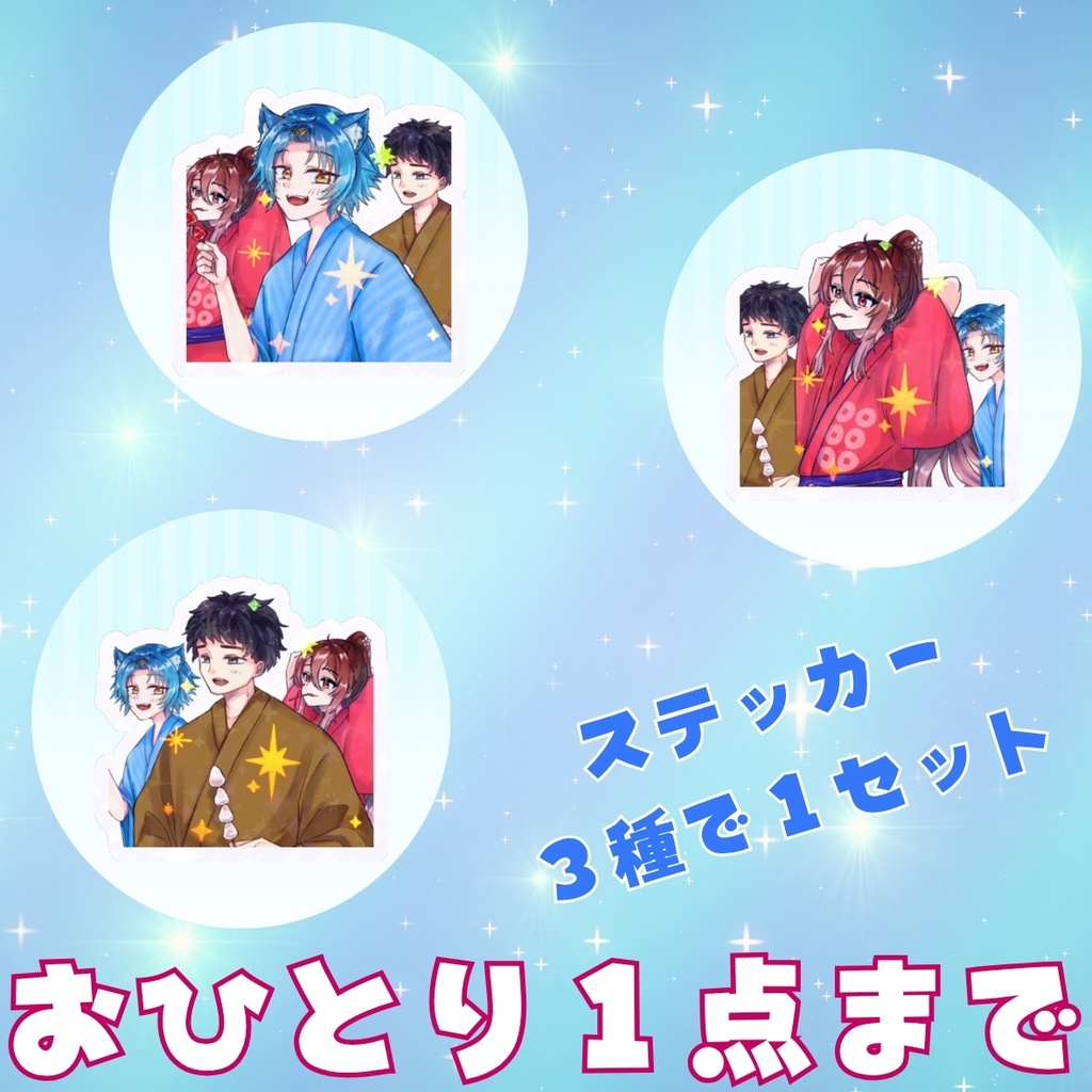 〖𝘾𝙡𝙞𝙫𝙚グッズ2025夏〗ステッカー3種セット