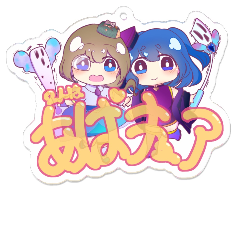 ♡魔法少女☆2人は あばキュア