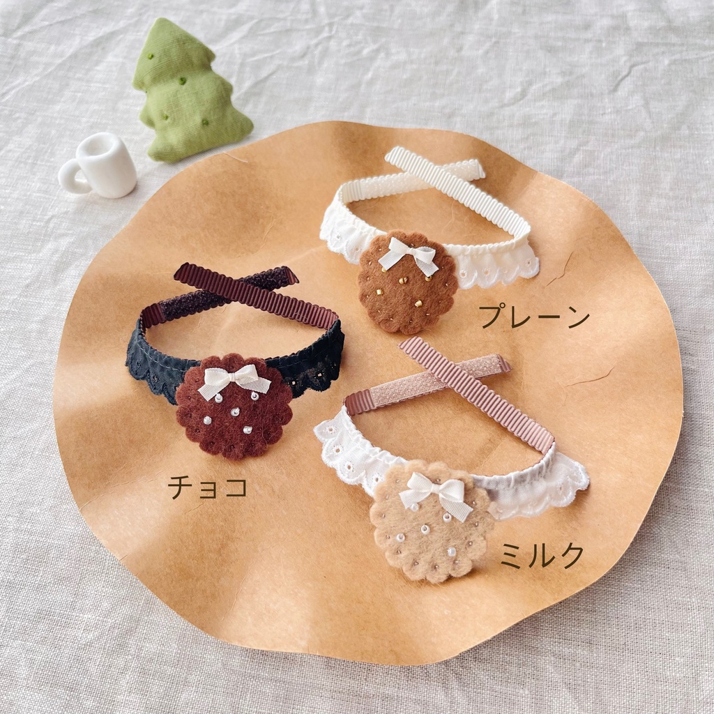 おおきなビスケットのチャーム