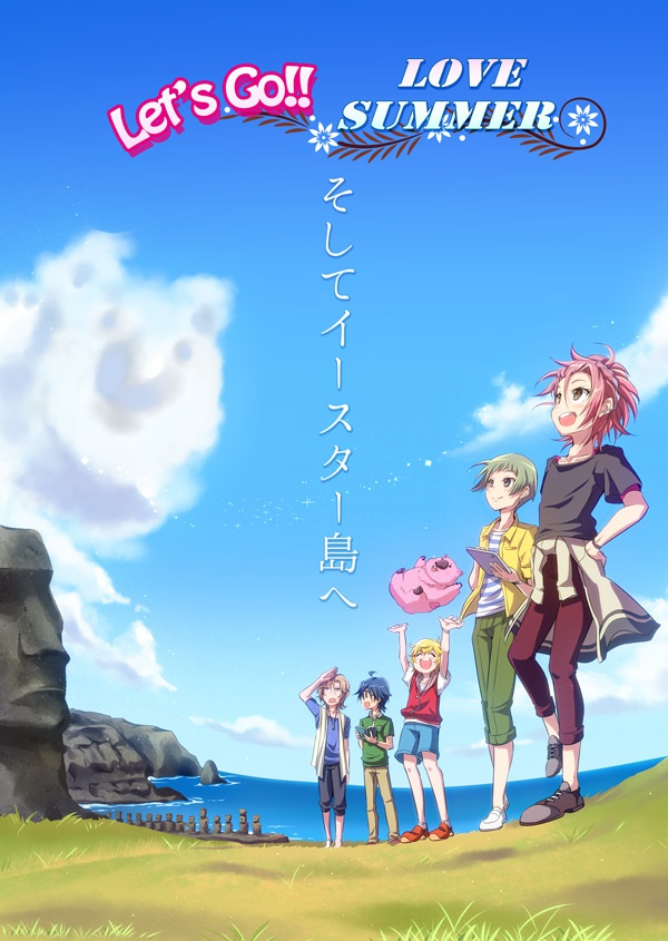 Let's Go!! LOVE SUMMER そしてイースター島へ