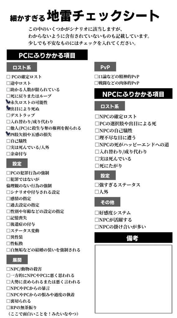 第6版CoCシナリオ『月面探査奇譚』 SPLL:E192602