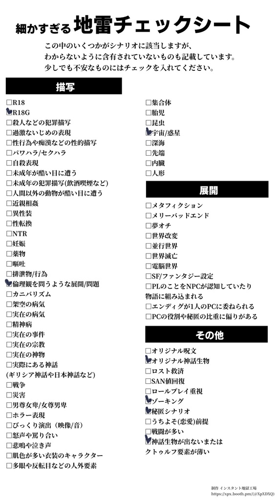 第6版CoCシナリオ『月面探査奇譚』 SPLL:E192602