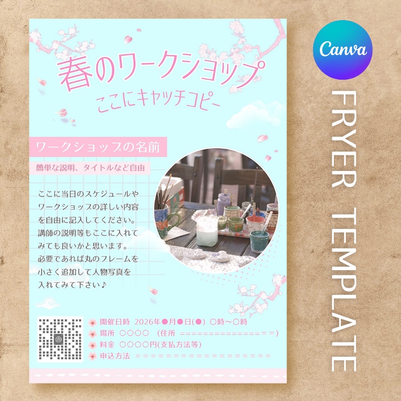 【Canva テンプレート】A4 広告チラシ 春のワークショップ用