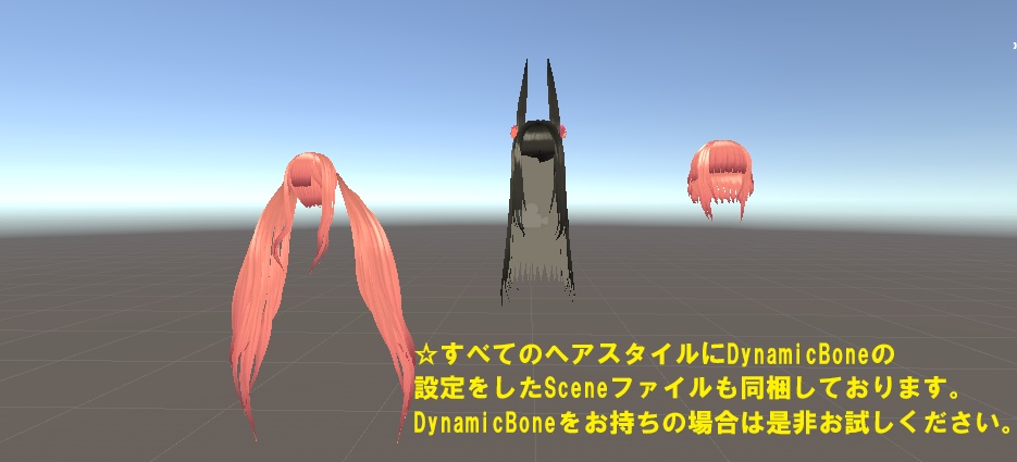 【VRChat想定】ヘアスタイル3点セット☆
