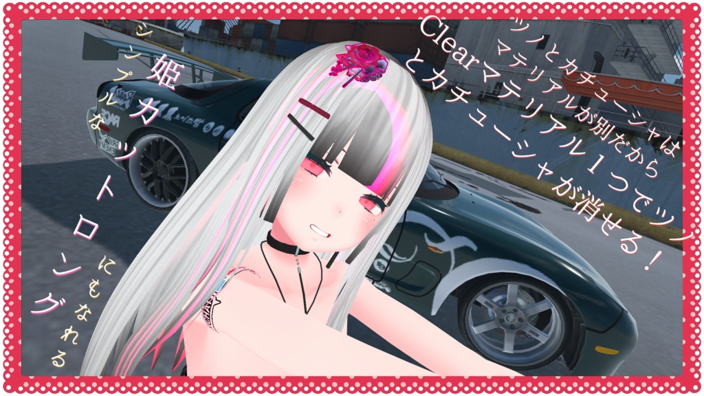 ヘル〇イカー風美桜ちゃんヘアー