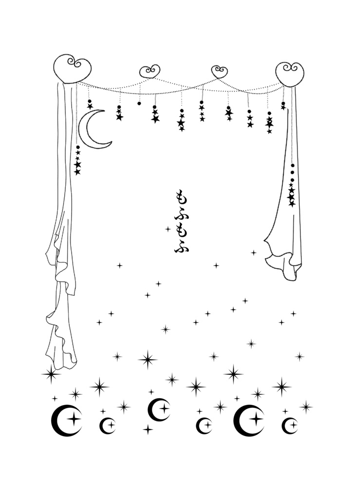 もふもふ(購入特典:「細雪」つき)