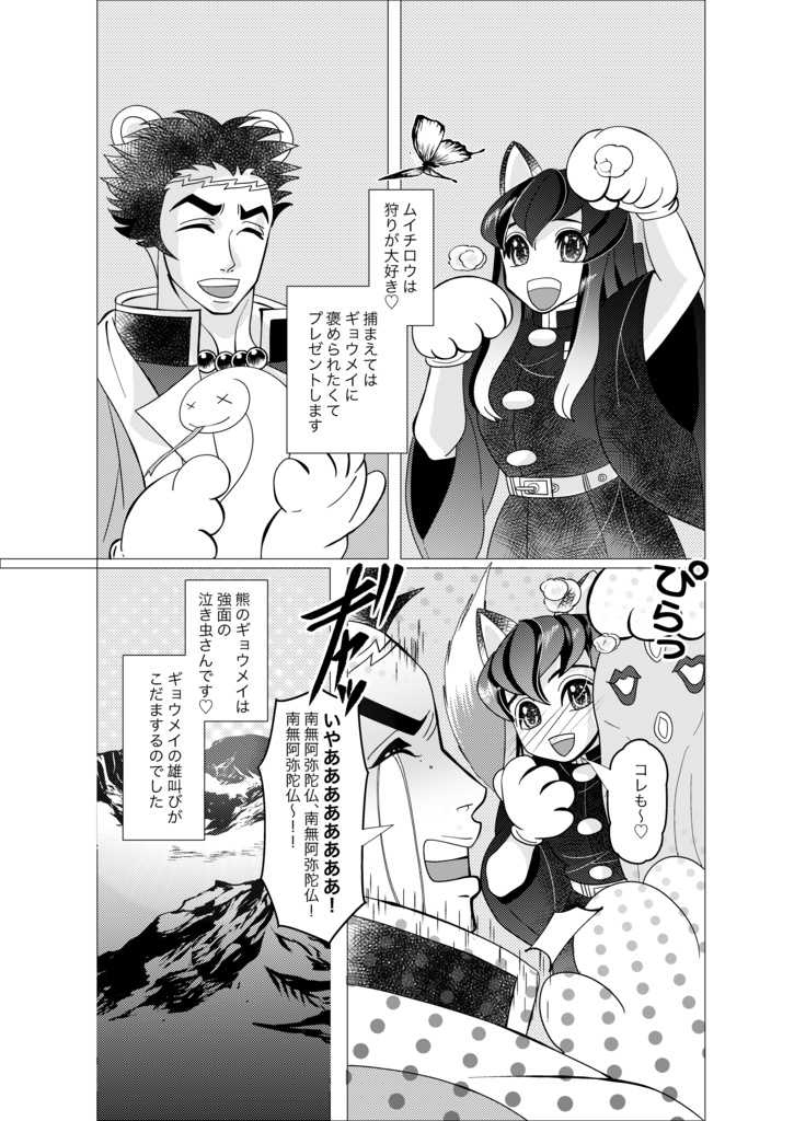 もふもふ(購入特典:「細雪」つき)