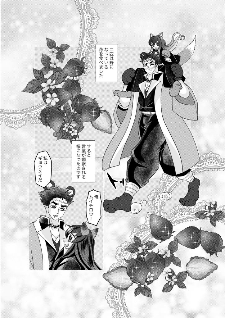 もふもふ(購入特典:「細雪」つき)