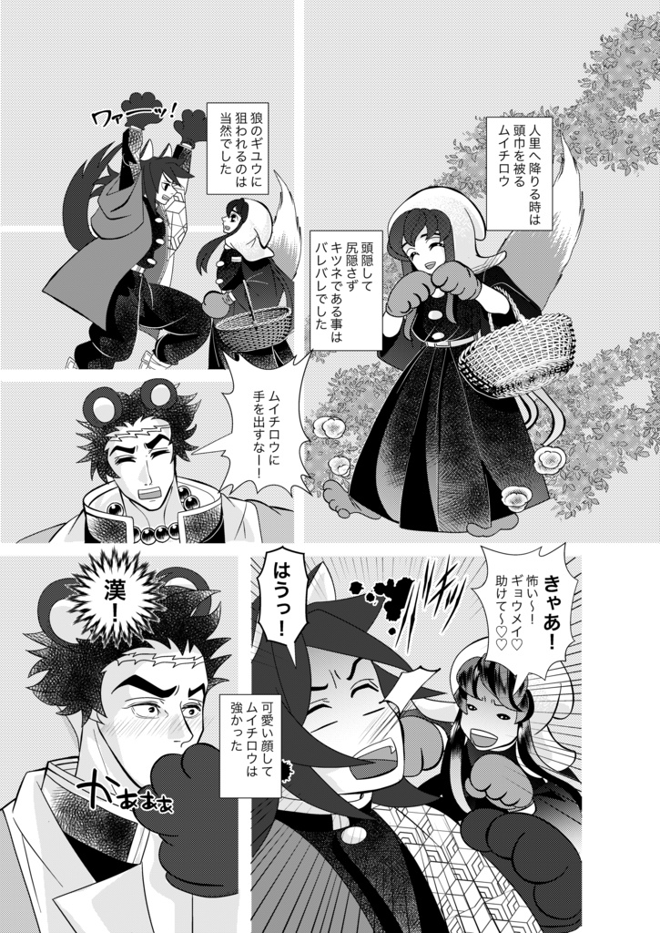 もふもふ(購入特典:「細雪」つき)