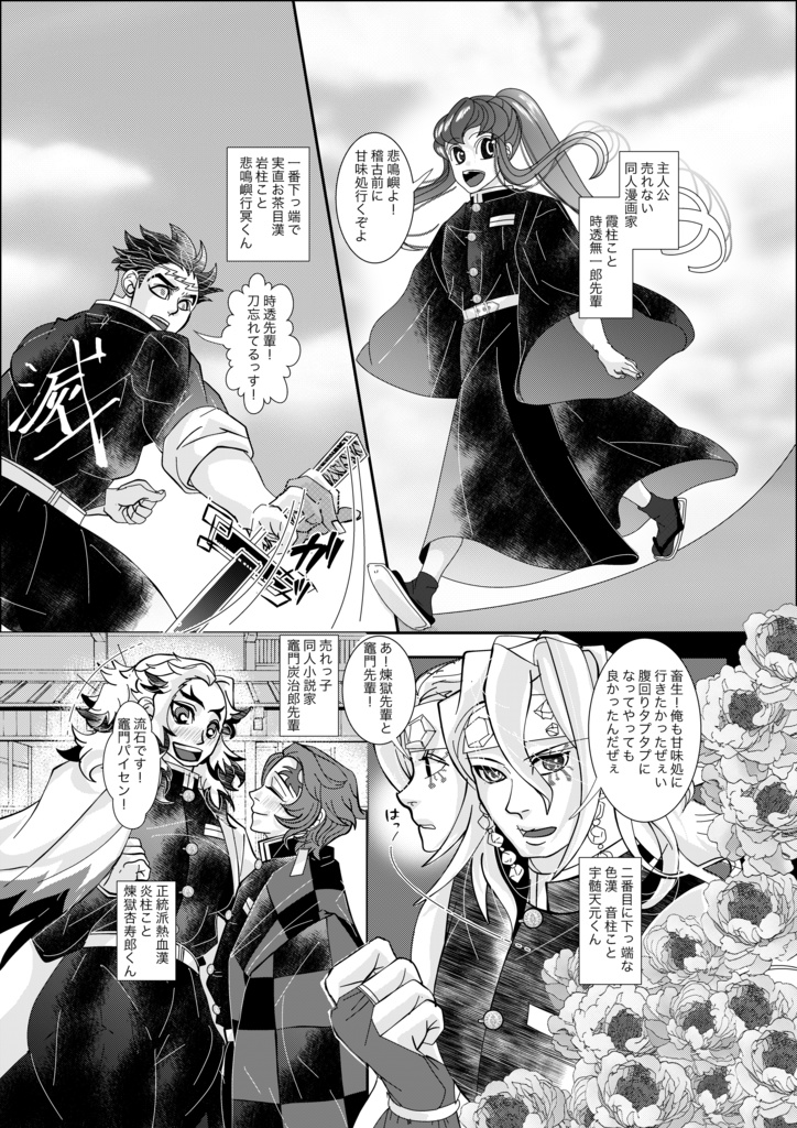 立場逆転!年下にはかないません!ー天空の魔人編ー