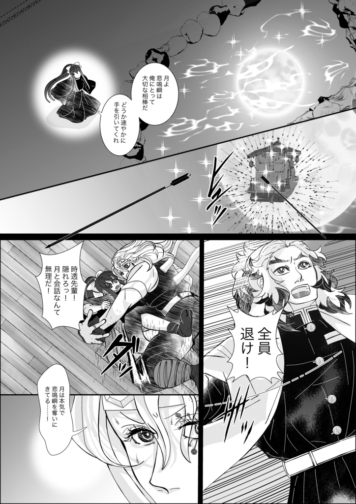 立場逆転!年下にはかないません!ー天空の魔人編ー