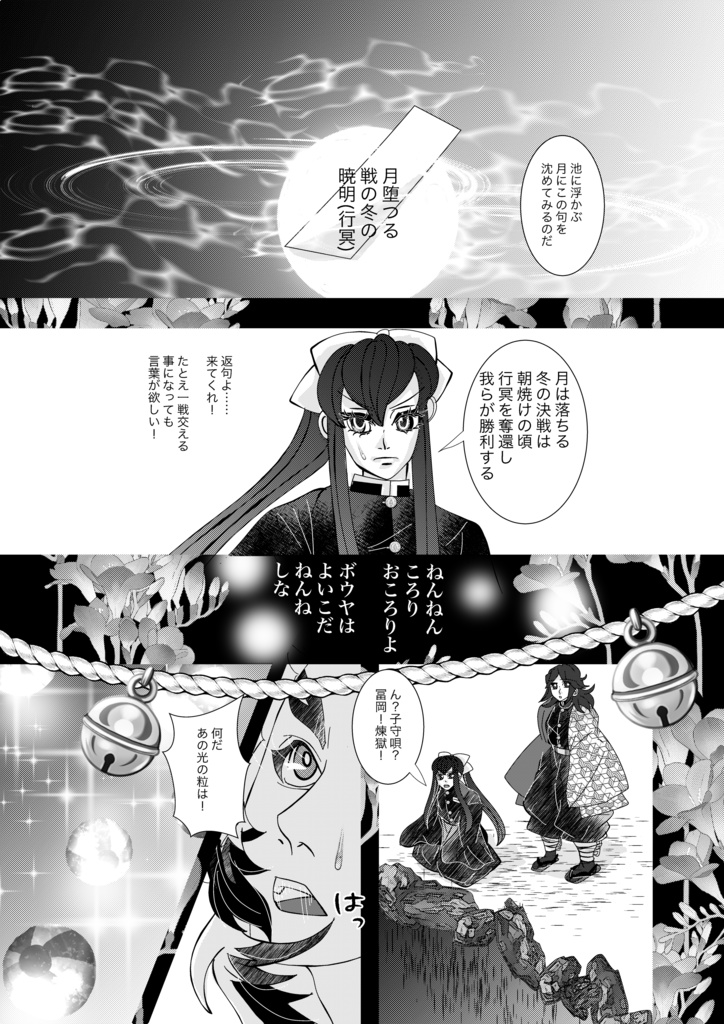 立場逆転!年下にはかないません!ー天空の魔人編ー