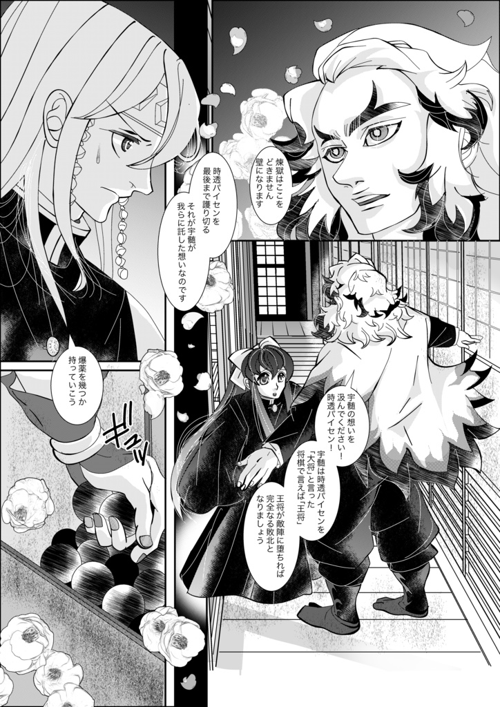 立場逆転!年下にはかないません!ー天空の魔人編ー