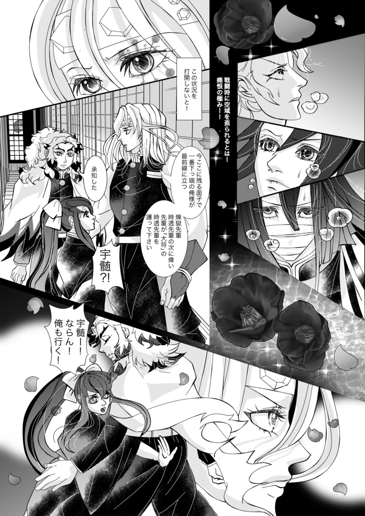 立場逆転!年下にはかないません!ー天空の魔人編ー