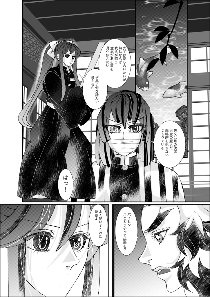 立場逆転!年下にはかないません!ー天空の魔人編ー